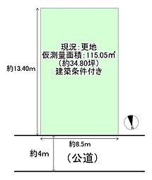 常光寺1丁目土地