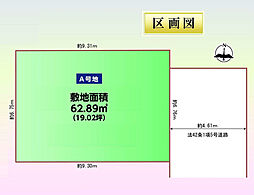 崇徳院3丁目土地　Ａ号地