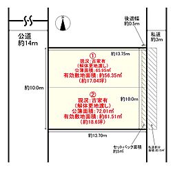 常光寺2丁目土地
