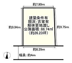 杭瀬北新町4丁目土地