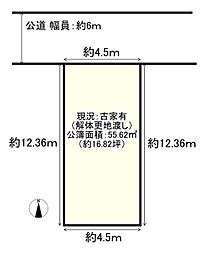 浜田町5丁目土地