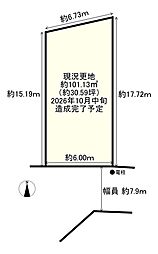 東本町1丁目土地