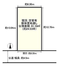 大島2丁目土地