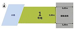 西立花町1丁目土地