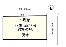 御所市栄町3期1号地