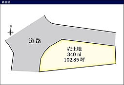 林田町　売土地