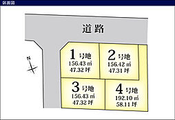 飾磨区山崎　4区画 4号地