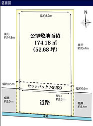 北八代　売土地