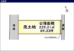 飾磨区都倉一丁目　売土地