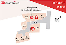 尾上町池田　10区画 4号地