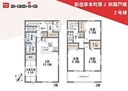 新在家本町第2　新築戸建 2号棟