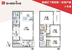 飾磨区下野田第1二期　新築戸建 4号棟