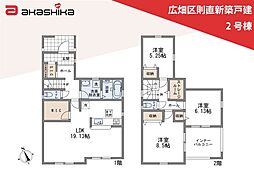 広畑区則直　新築戸建 2号棟