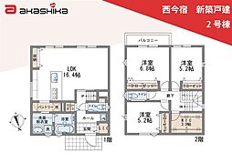 西今宿　新築戸建 2号棟