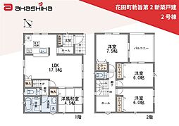 花田町勅旨第2　新築戸建 2号棟