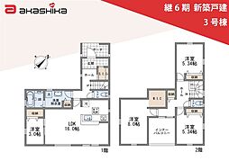 継6期　新築戸建 3号棟