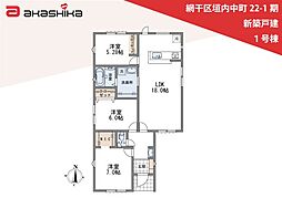 網干区垣内中町22-1期　新築戸建 1号棟