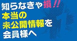 石神井町4丁目の家