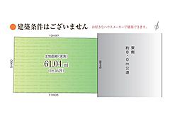 練馬区関町北4丁目