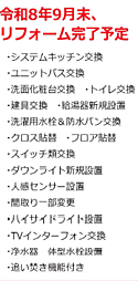 川口サンハイツ 306