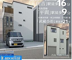 市ノ坪　駐車2台可能な広々敷地に3階建邸宅