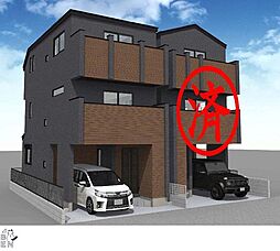 中丸子　ＪＲ南武線「平間」駅歩9分の3階建て邸宅