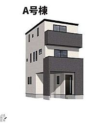 南加瀬2丁目　南面に2か所のバルコニーのある3階建て邸宅