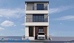 新作4丁目 南に面した採光たっぷり3階建て邸宅