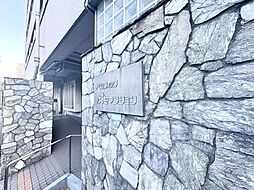 パシフィック江古田マンション