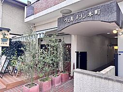ヴェルメゾン本町
