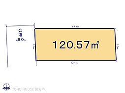 小平市学園東町の土地