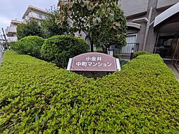 小金井中町マンション