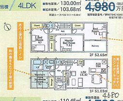 瀬谷区橋戸3丁目 新築分譲住宅　1号棟
