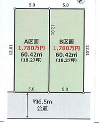戸塚区平戸1丁目 建築条件無し売地　B区画