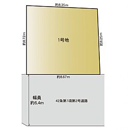 青葉区千草台 建築条件無し売地