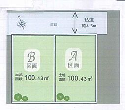 旭区都岡町 建築条件付き売地　Ｂ区画