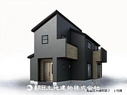 安心を買うなら、朝日土地建物へ青葉区大場町 新築戸建