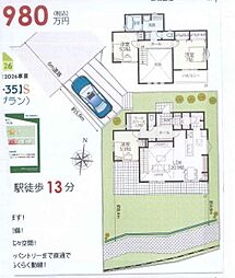緑区霧が丘1丁目 新築戸建