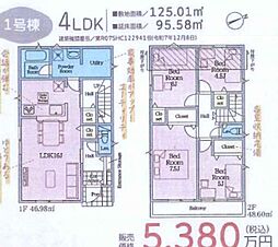 青葉区奈良町 新築分譲住宅　1号棟