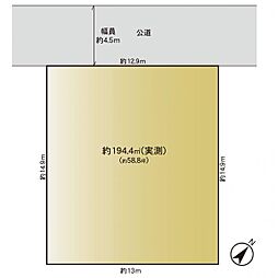 緑区白山4丁目 建築条件無し売地