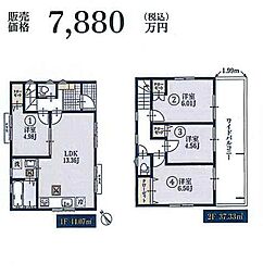 青葉区つつじが丘 新築分譲住宅　1号棟