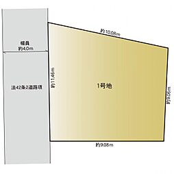 旭区上白根1丁目 建築条件無し売地