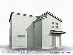 旭区上白根2丁目 新築戸建