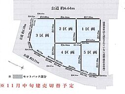 神奈川区白幡仲町 建築条件なし売地　5区画