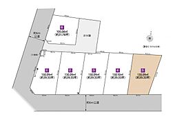 LOVEINGTOWN 上新井2丁目66 土地　5区画