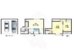 ガレージ付き戸建て