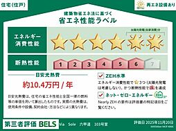 Ｖｉａ　Ｓｏｌｅ　六甲道 103