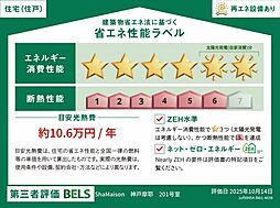 シャーメゾン神戸摩耶 201
