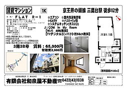 FLAT R-1 3B号室