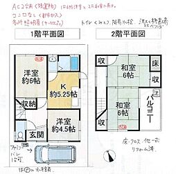 貝塚市麻生中1021-8戸建て
